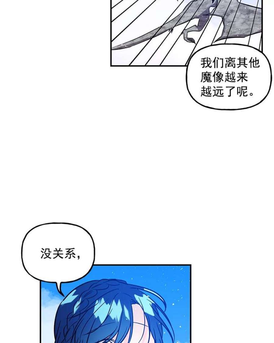 大魔法师的女儿免费观看漫画,26.争吵 94图