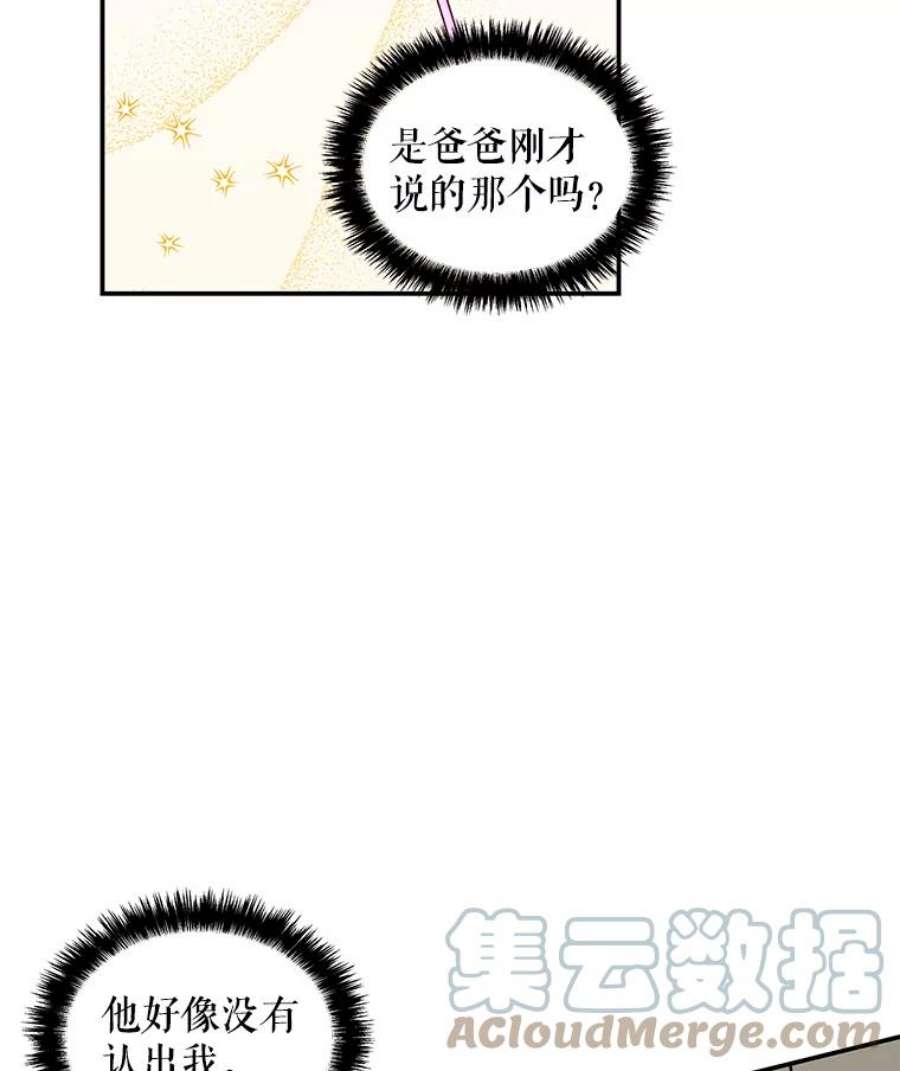 大魔法师的女儿免费观看漫画,26.争吵 21图