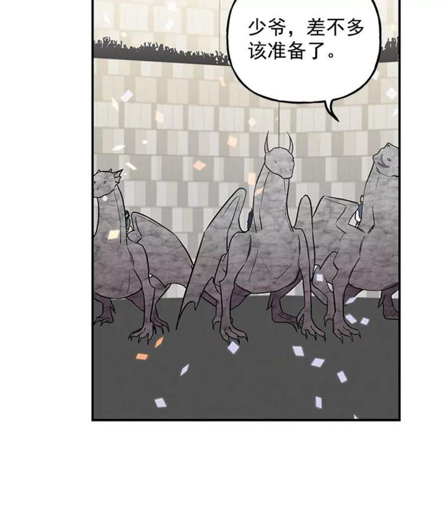 大魔法师的女儿免费观看漫画,26.争吵 24图