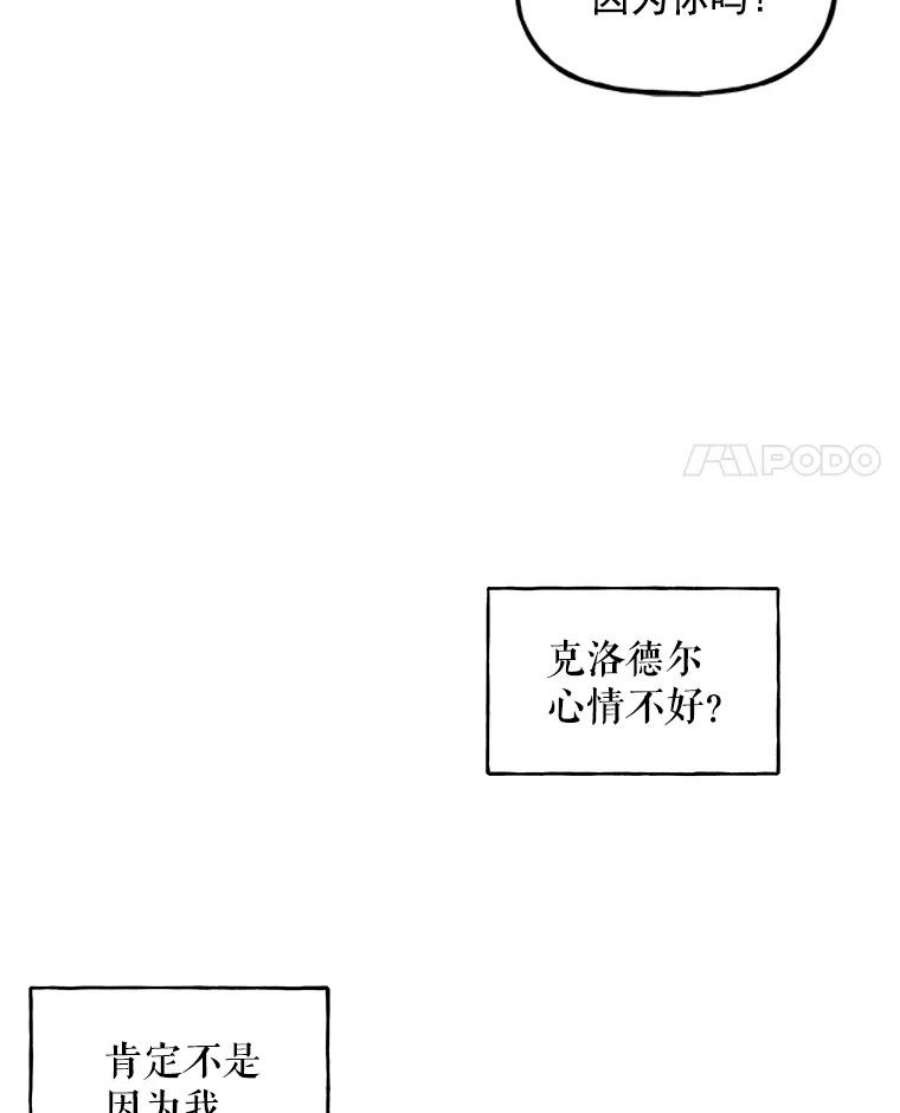 大魔法师的女儿免费观看漫画,26.争吵 44图