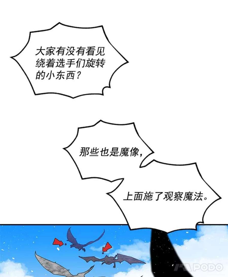 大魔法师的女儿免费观看漫画,26.争吵 96图