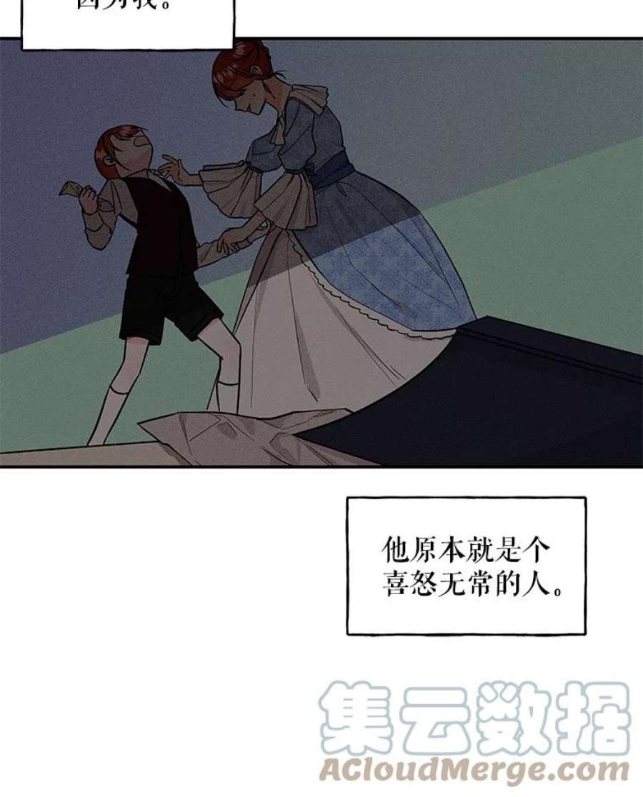 大魔法师的女儿免费观看漫画,26.争吵 45图