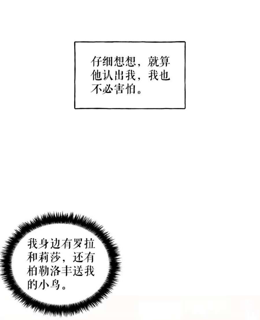 大魔法师的女儿免费观看漫画,26.争吵 52图