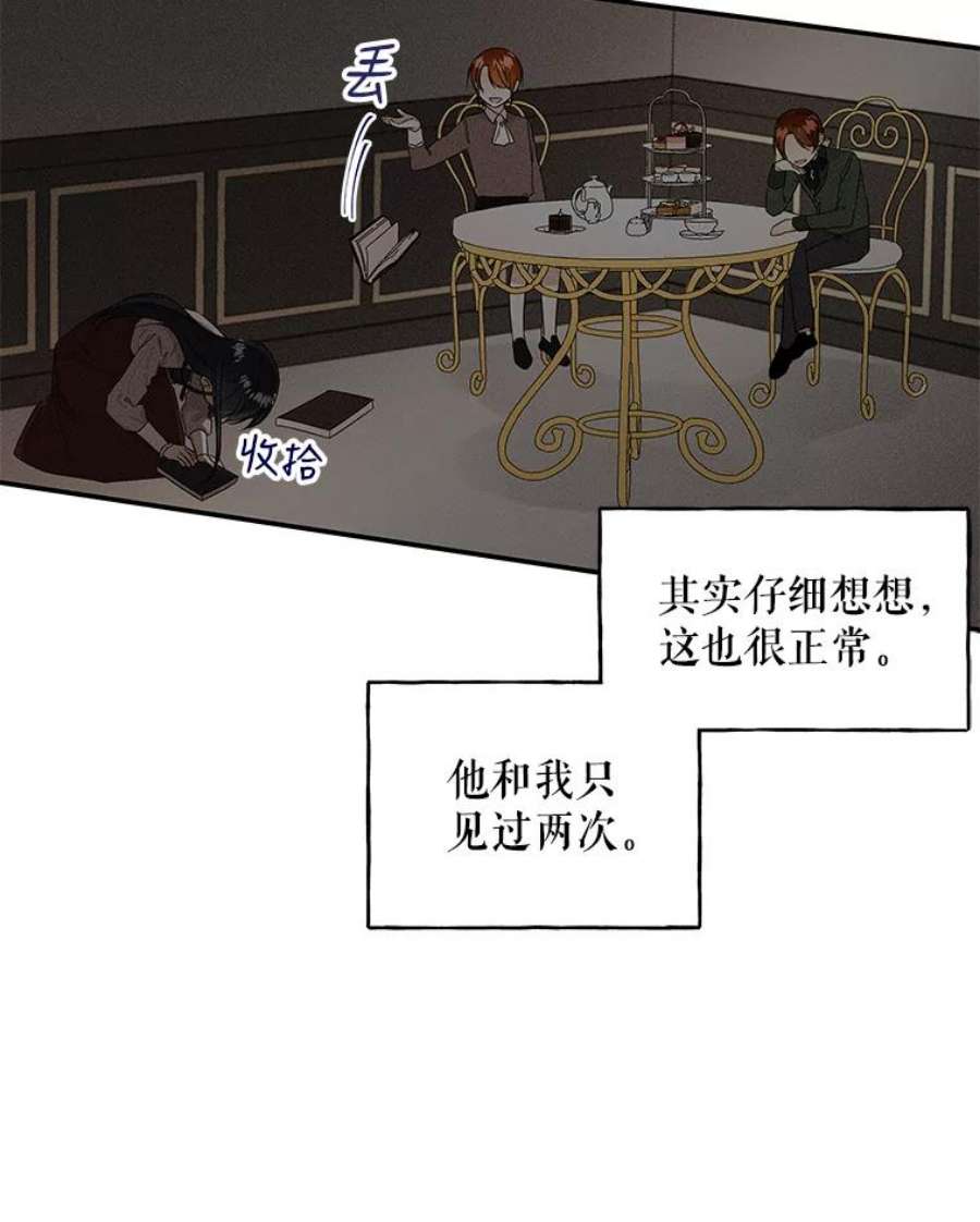 大魔法师的女儿免费观看漫画,26.争吵 70图