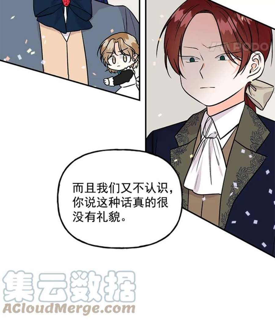 大魔法师的女儿免费观看漫画,26.争吵 65图