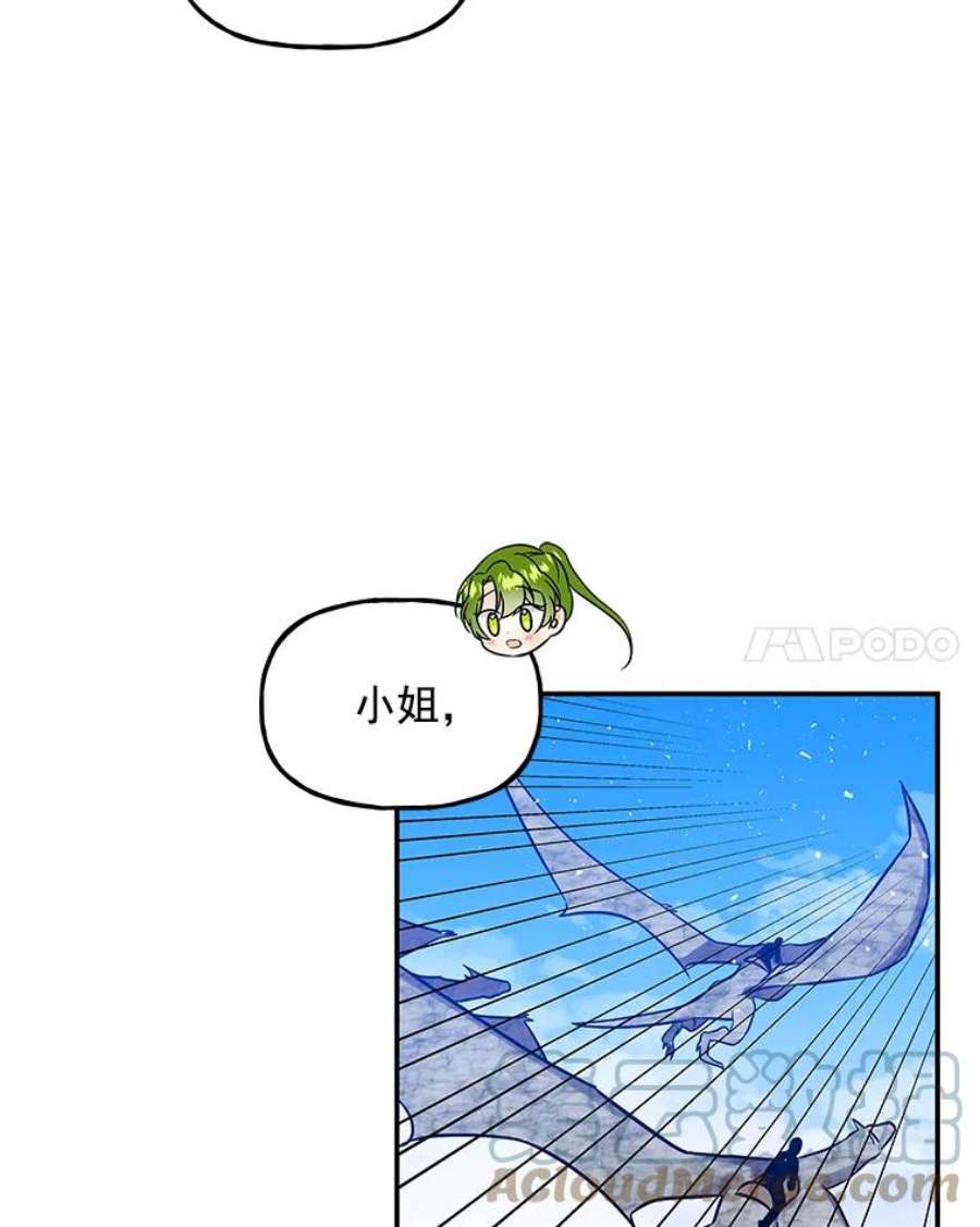 大魔法师的女儿免费观看漫画,26.争吵 93图