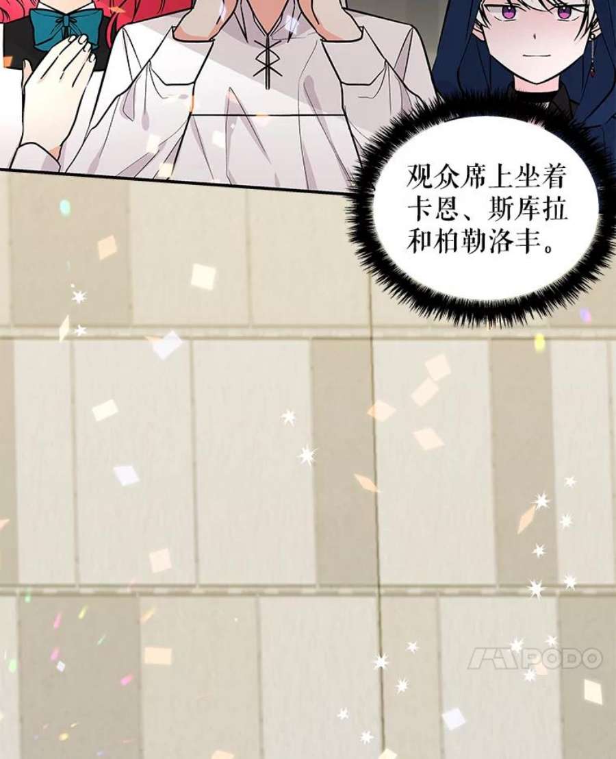 大魔法师的女儿免费观看漫画,26.争吵 54图