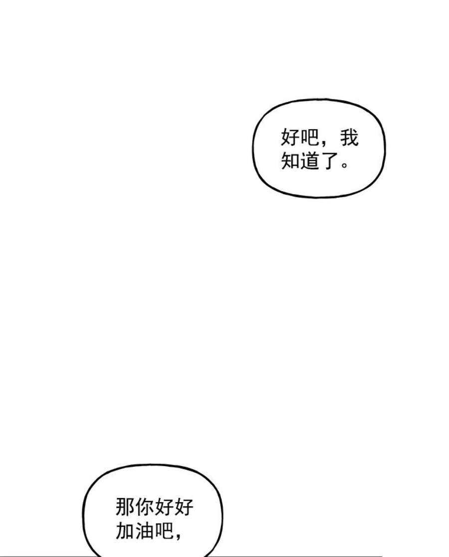 大魔法师的女儿免费观看漫画,26.争吵 66图