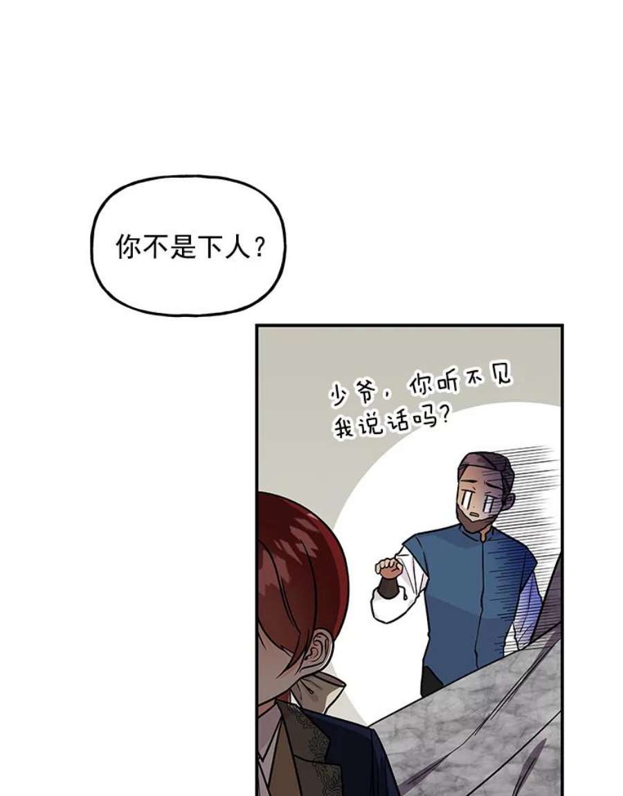 大魔法师的女儿免费观看漫画,26.争吵 59图