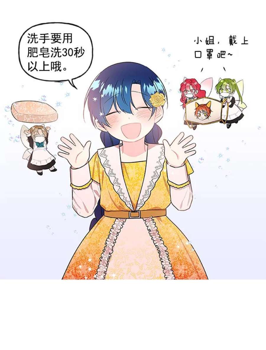 大魔法师的女儿免费观看漫画,26.争吵 3图