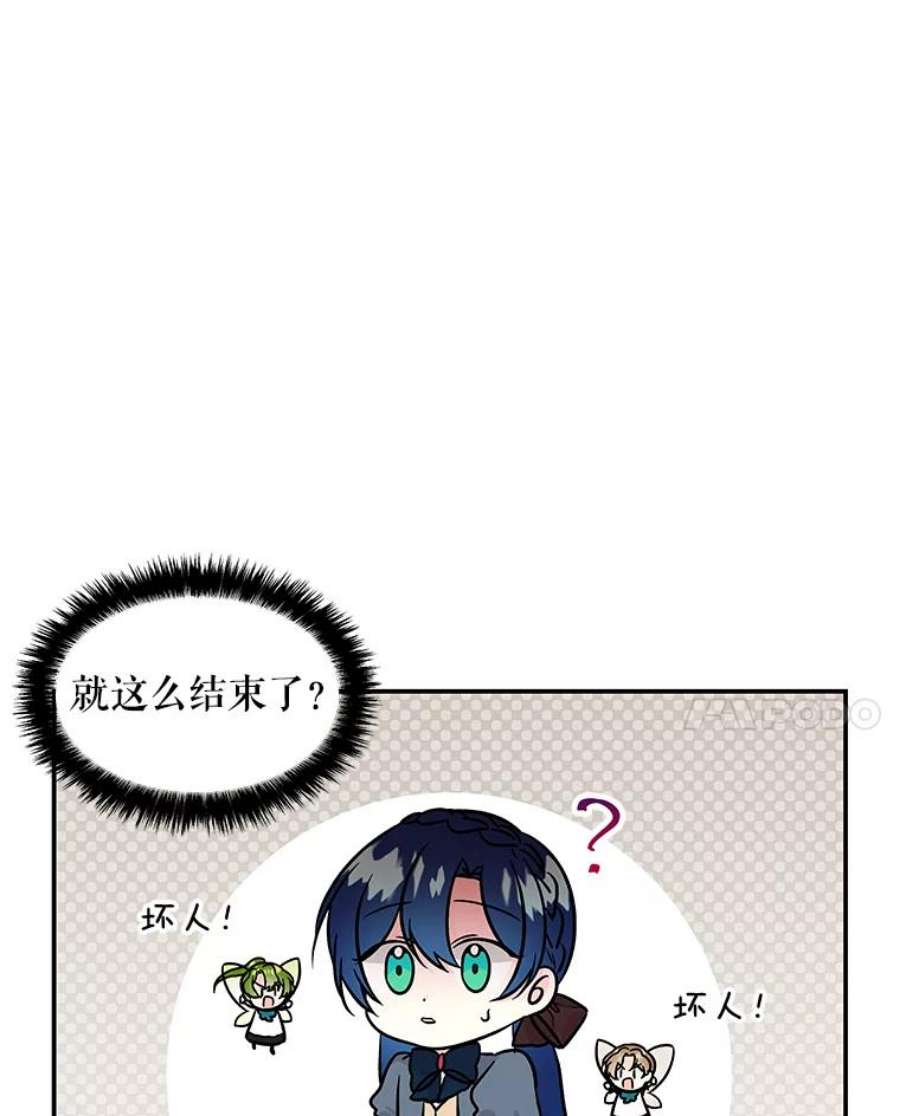 大魔法师的女儿免费观看漫画,26.争吵 68图