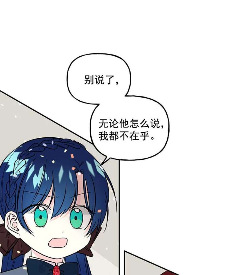 大魔法师的女儿免费观看漫画,26.争吵 64图