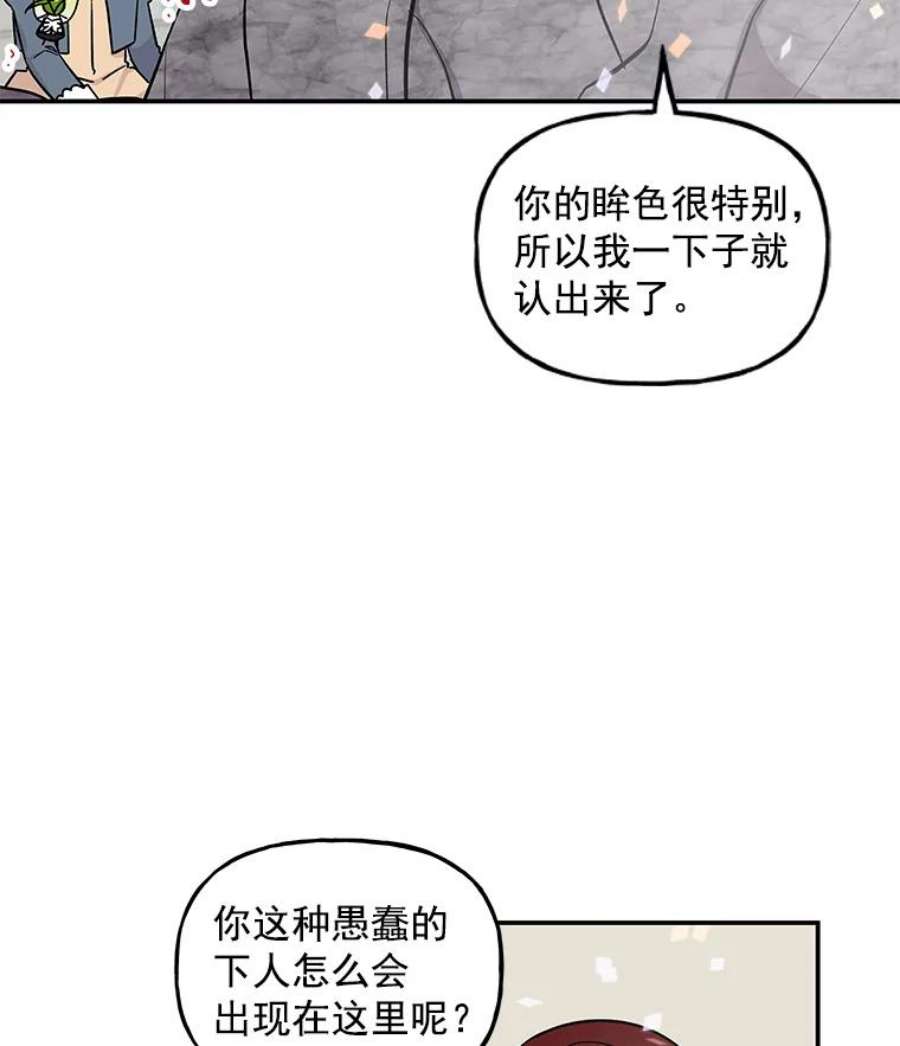 大魔法师的女儿免费观看漫画,26.争吵 35图