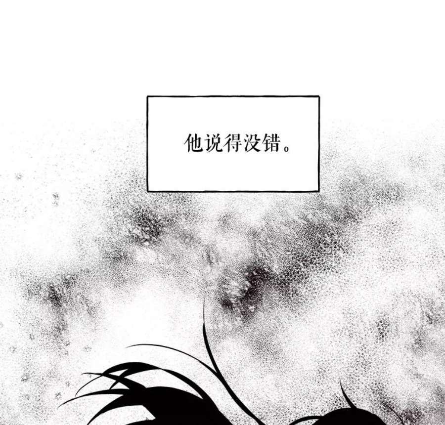 大魔法师的女儿免费观看漫画,26.争吵 38图