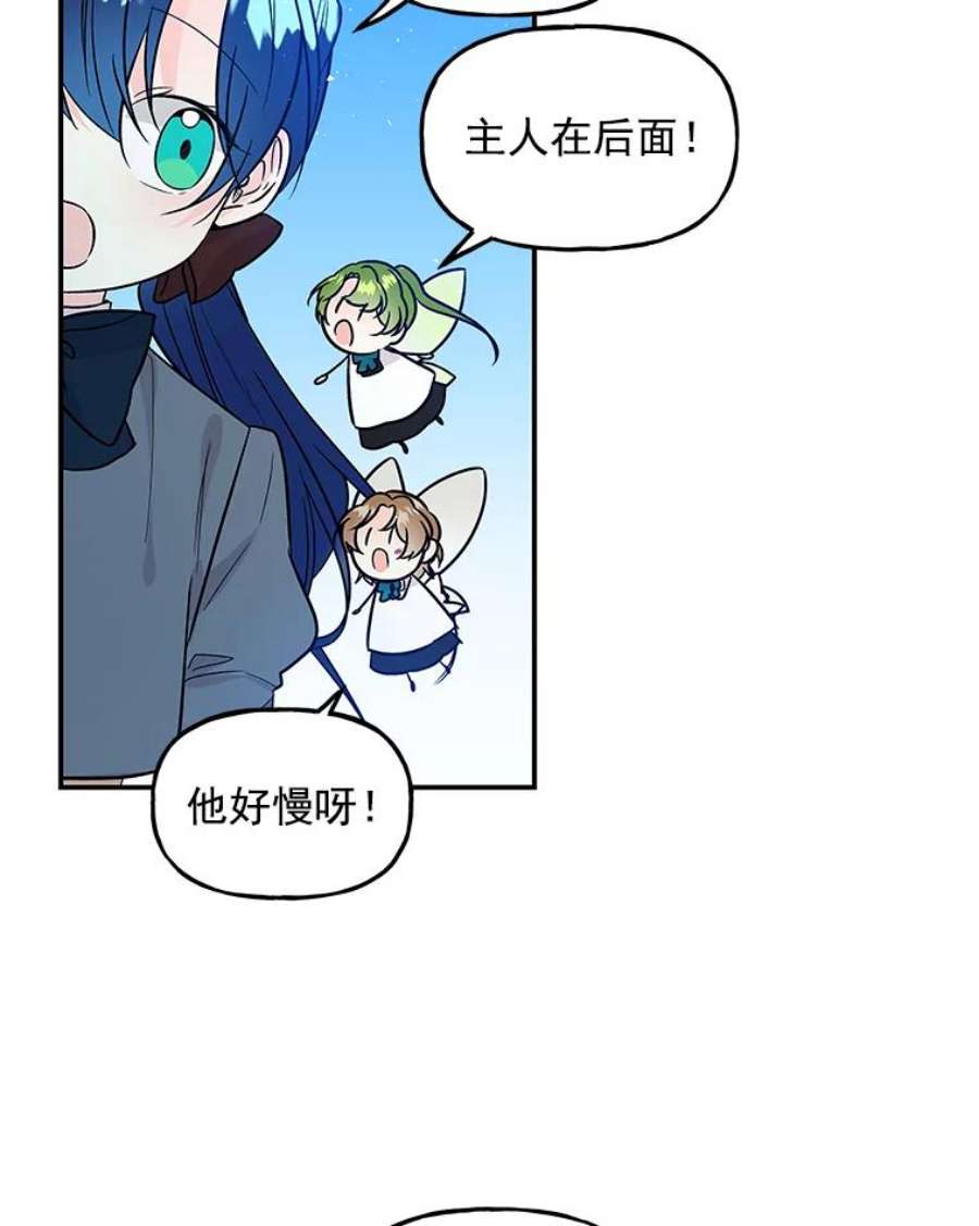 大魔法师的女儿免费观看漫画,27.魔像之争 75图