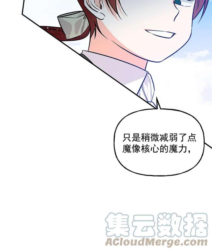 大魔法师的女儿免费观看漫画,27.魔像之争 10图