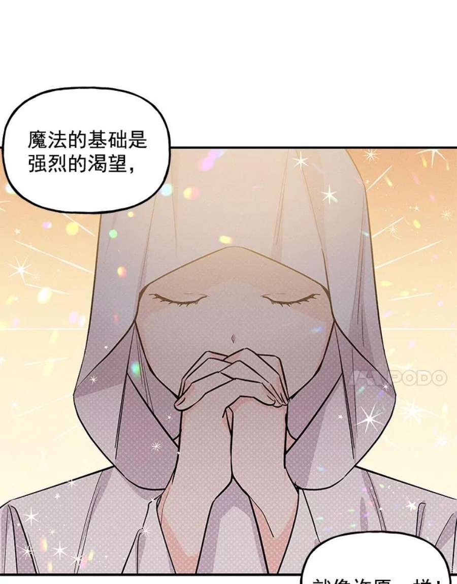 大魔法师的女儿免费观看漫画,27.魔像之争 30图