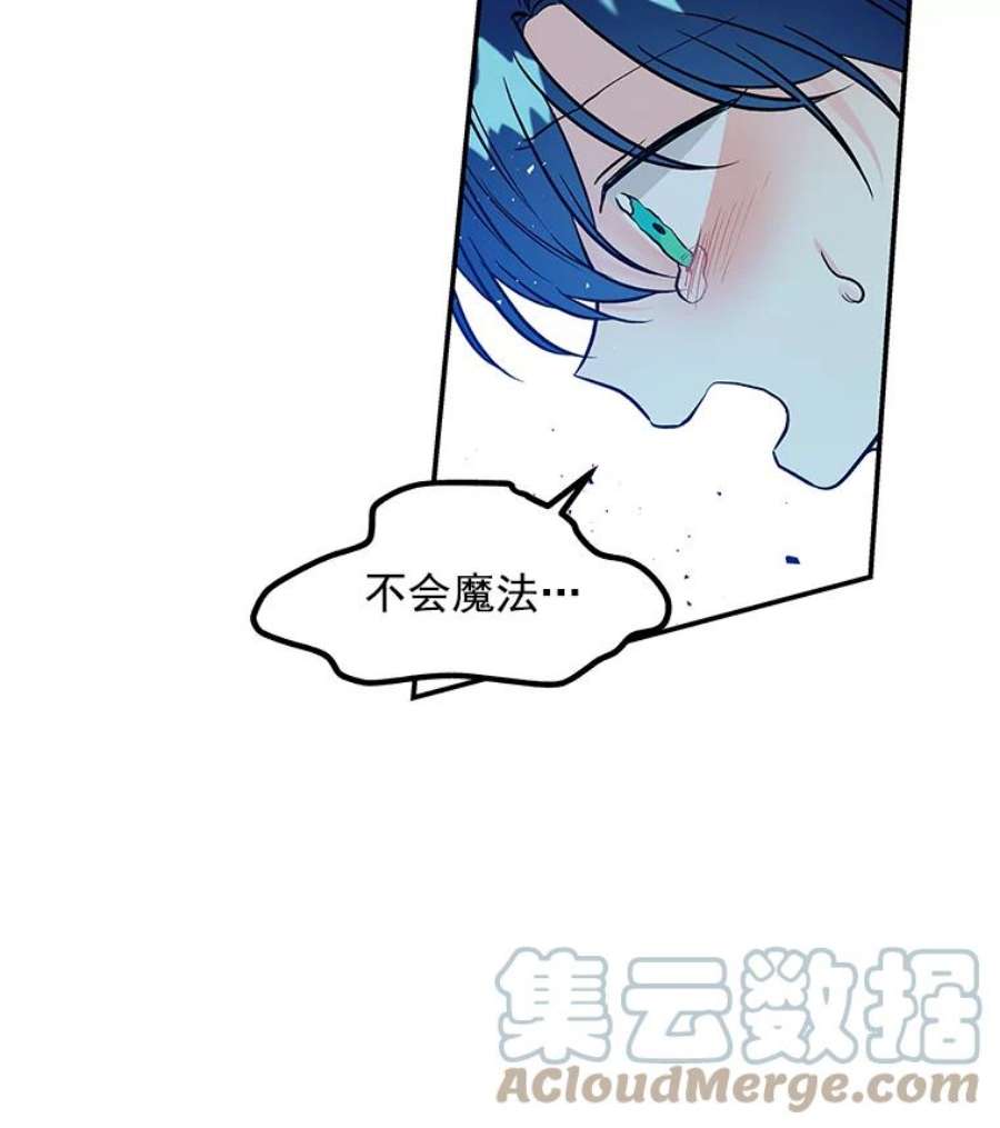 大魔法师的女儿免费观看漫画,27.魔像之争 25图