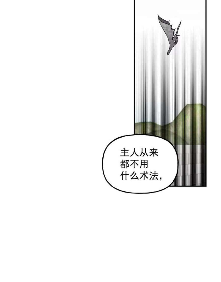 大魔法师的女儿免费观看漫画,27.魔像之争 29图