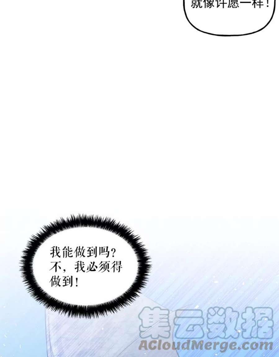 大魔法师的女儿免费观看漫画,27.魔像之争 31图