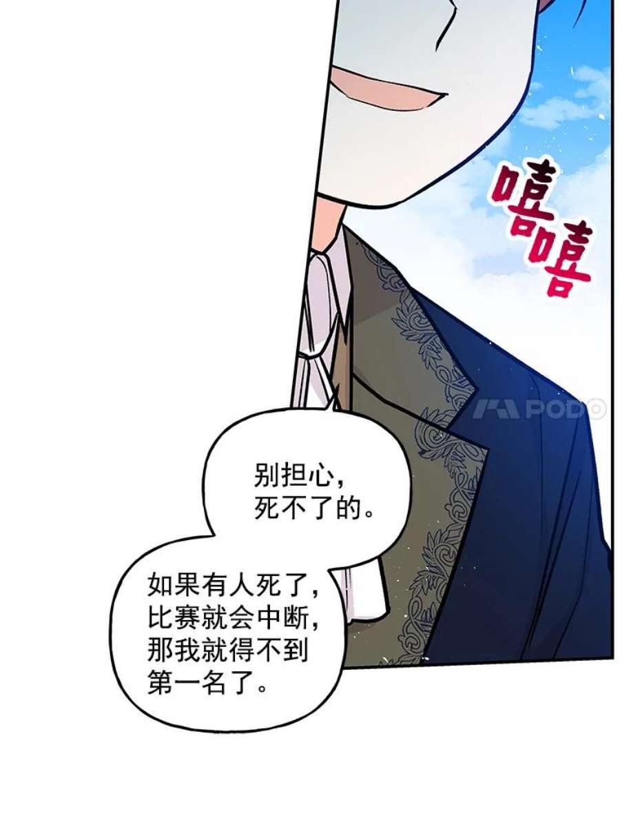 大魔法师的女儿免费观看漫画,27.魔像之争 15图