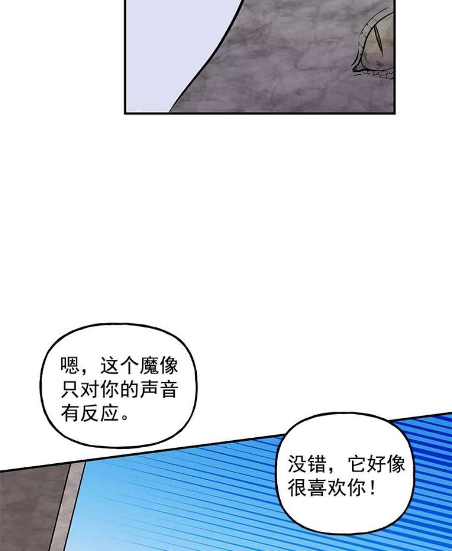 大魔法师的女儿免费观看漫画,27.魔像之争 87图