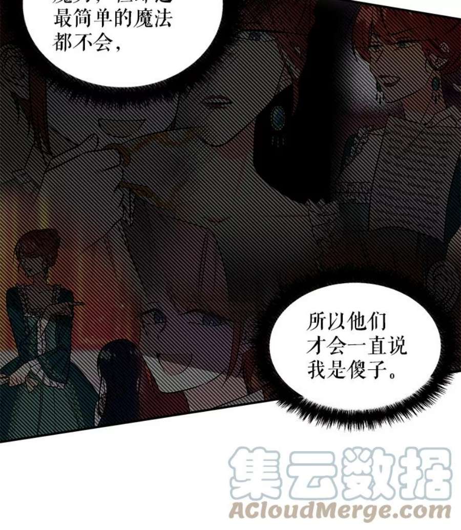 大魔法师的女儿免费观看漫画,27.魔像之争 22图