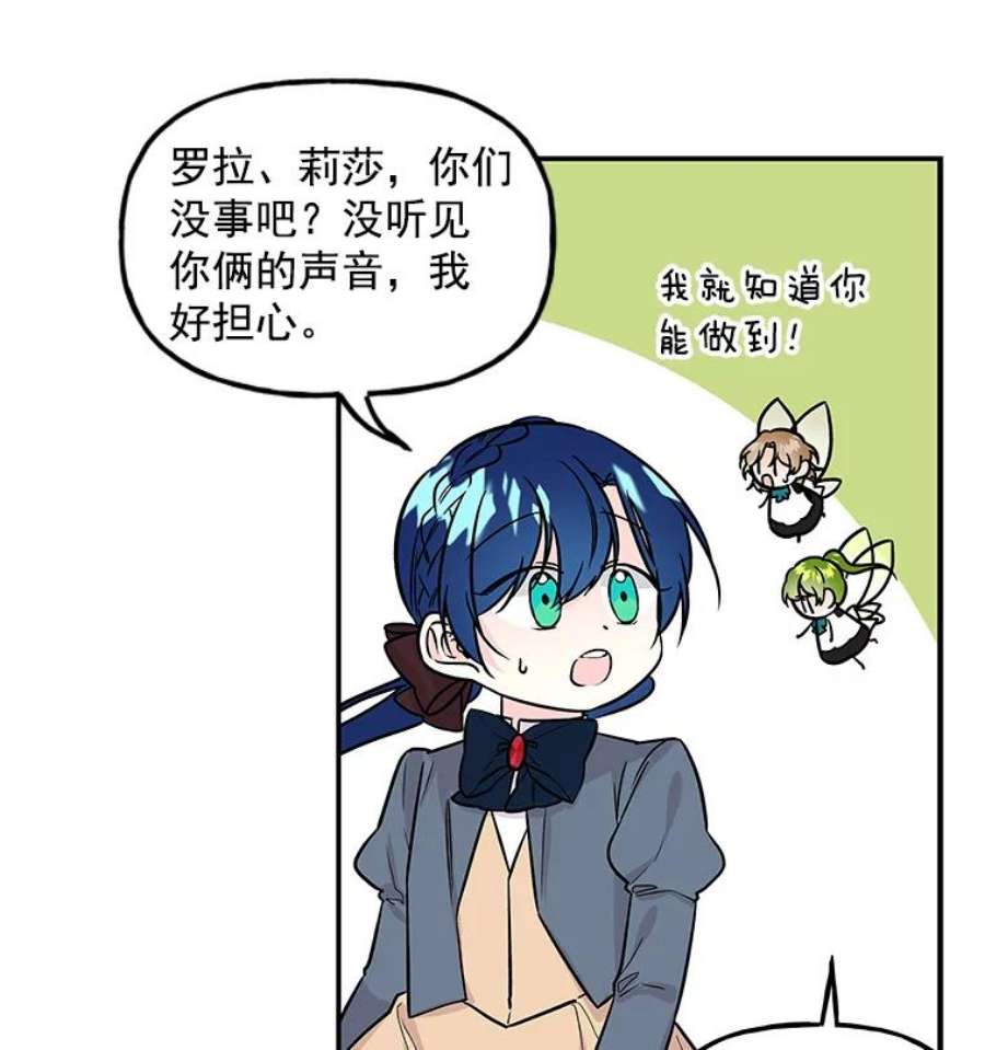 大魔法师的女儿免费观看漫画,27.魔像之争 69图