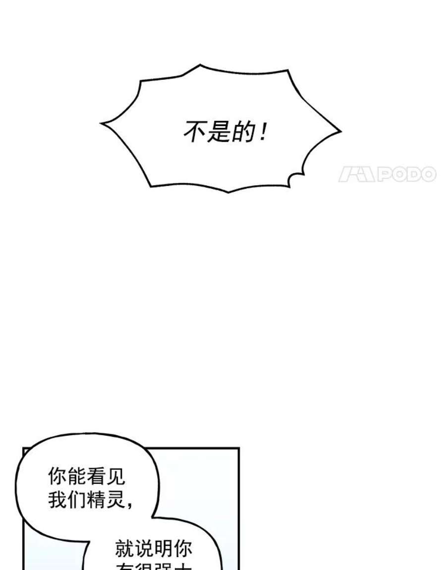 大魔法师的女儿免费观看漫画,27.魔像之争 27图