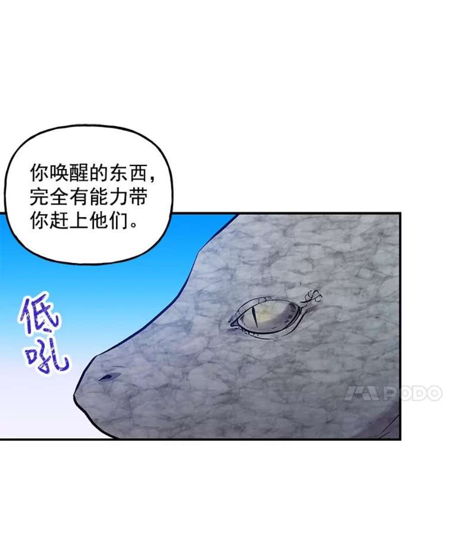 大魔法师的女儿免费观看漫画,27.魔像之争 63图