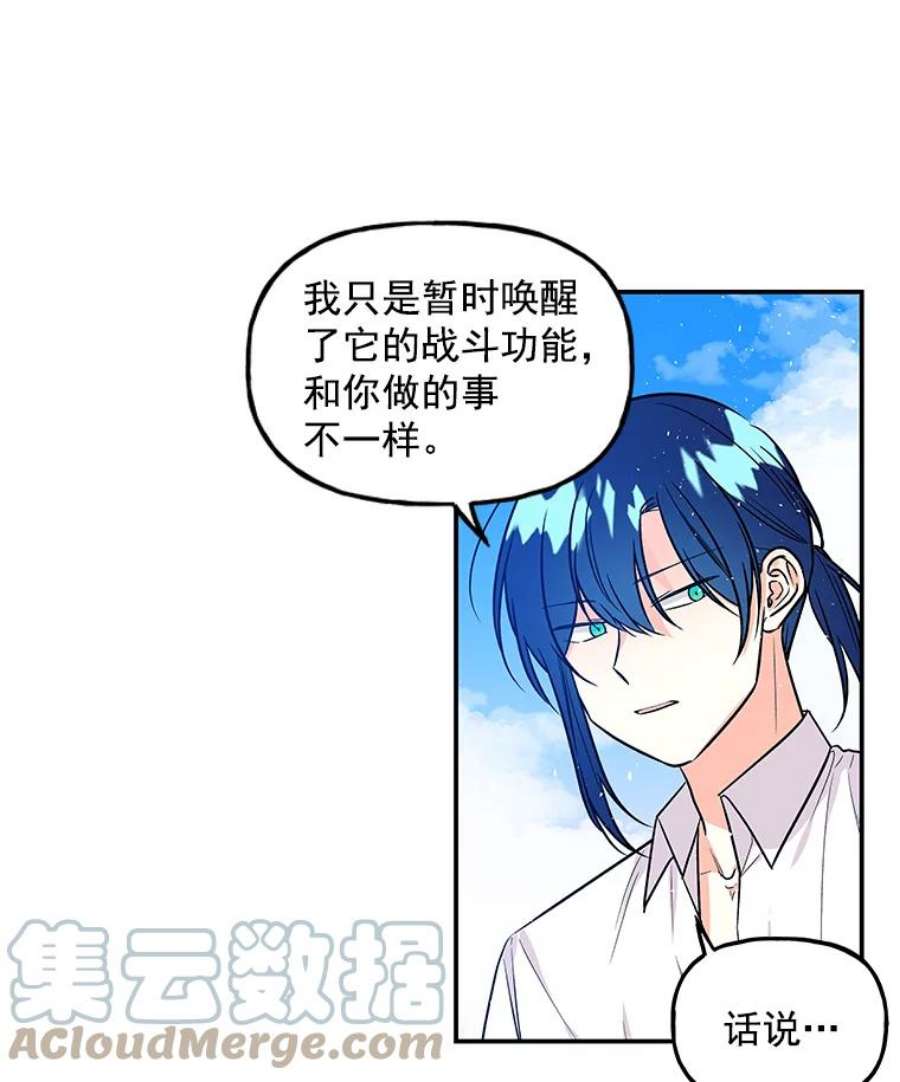 大魔法师的女儿免费观看漫画,27.魔像之争 58图