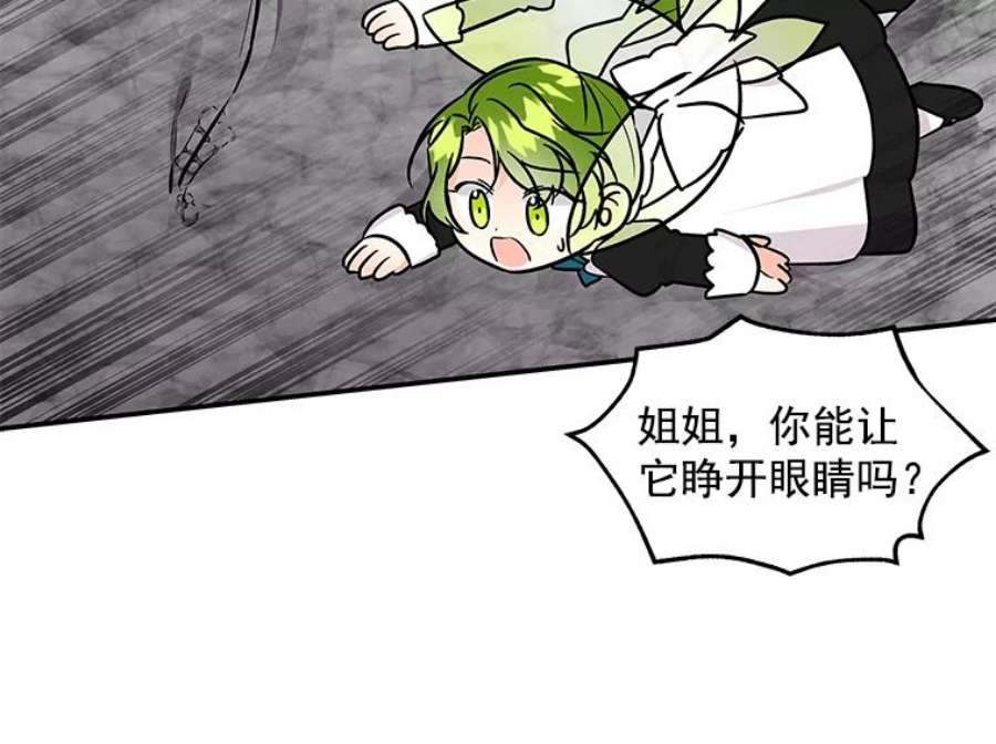 大魔法师的女儿免费观看漫画,27.魔像之争 17图