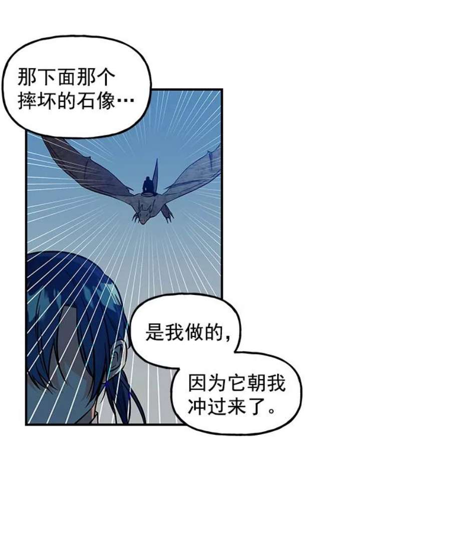 大魔法师的女儿免费观看漫画,27.魔像之争 57图