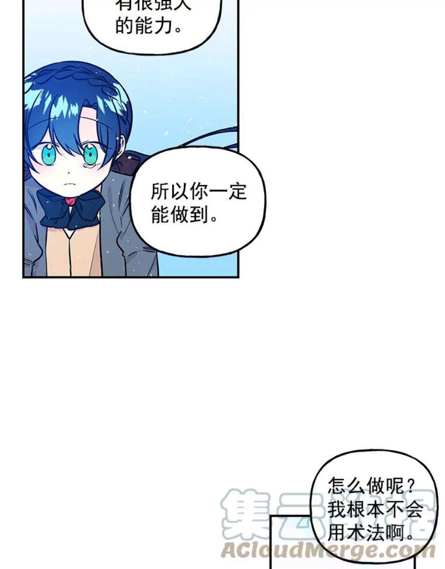 大魔法师的女儿免费观看漫画,27.魔像之争 28图