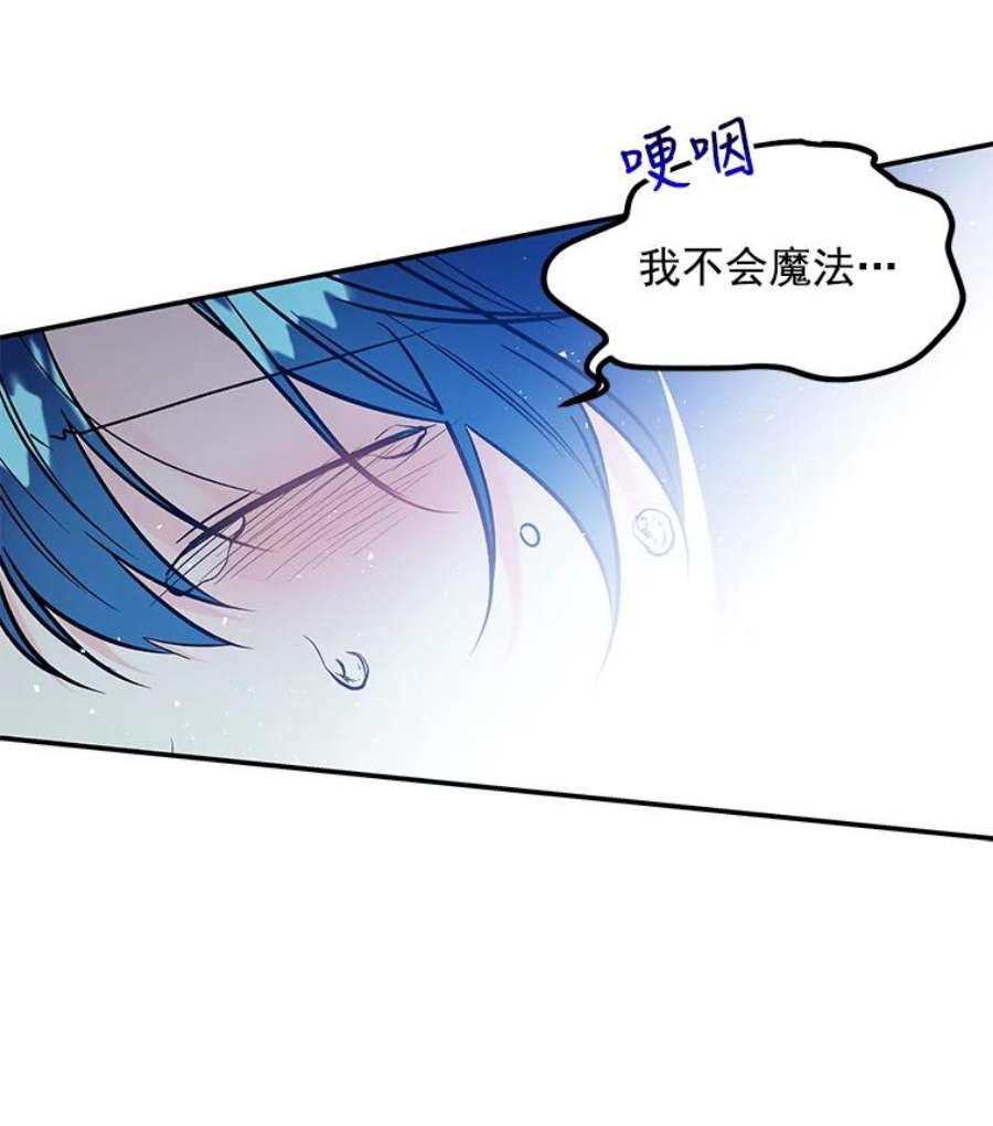 大魔法师的女儿免费观看漫画,27.魔像之争 26图