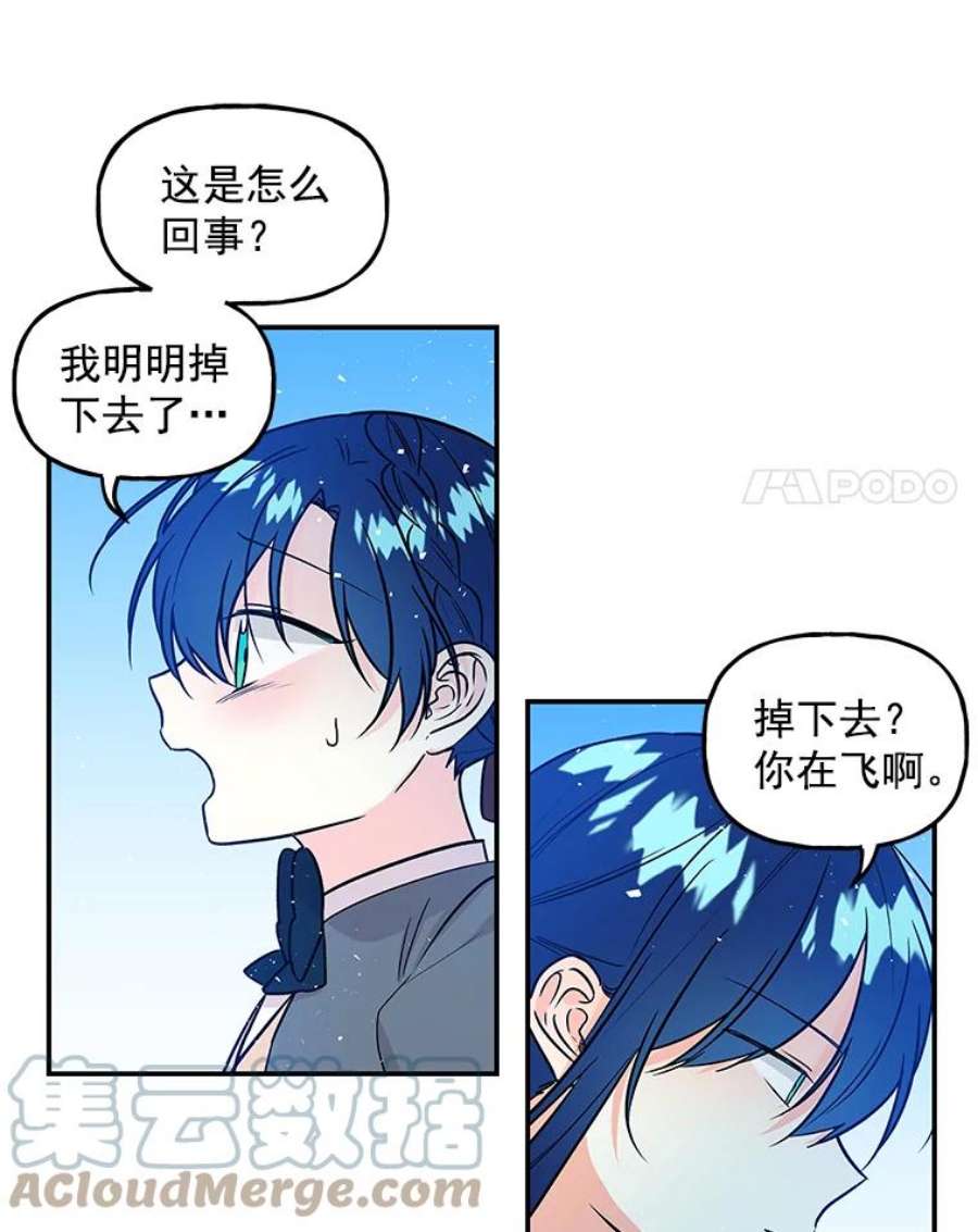 大魔法师的女儿免费观看漫画,27.魔像之争 49图