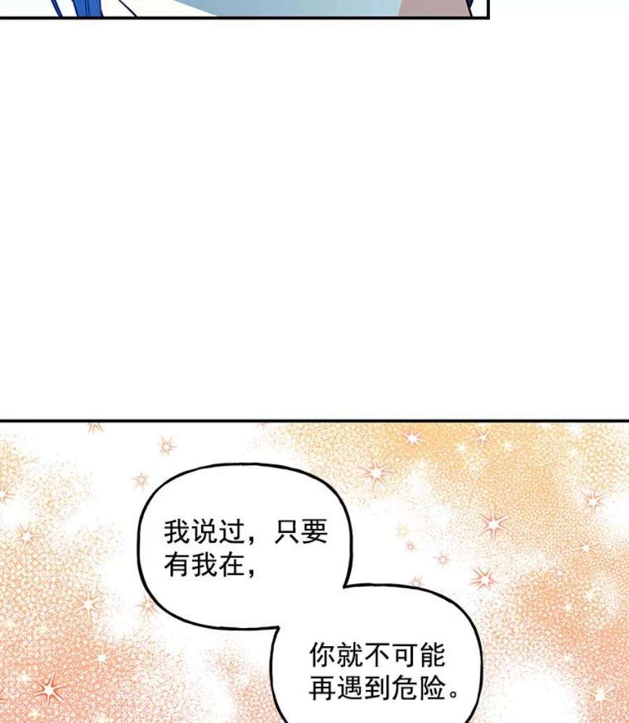 大魔法师的女儿免费观看漫画,27.魔像之争 66图