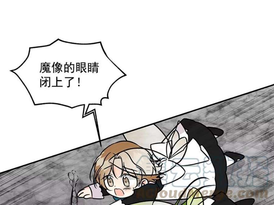 大魔法师的女儿免费观看漫画,27.魔像之争 16图