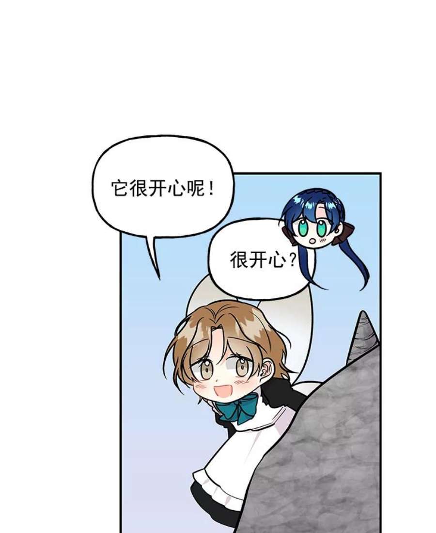 大魔法师的女儿免费观看漫画,27.魔像之争 86图