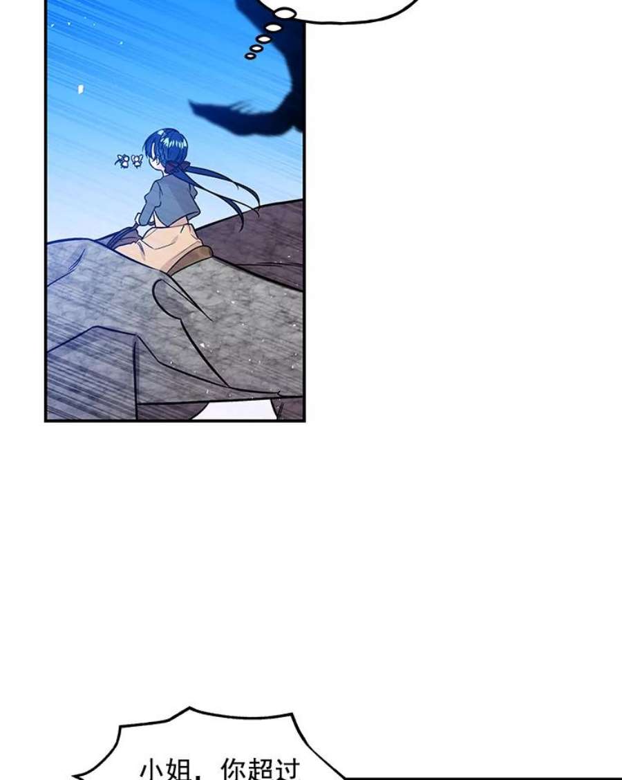 大魔法师的女儿免费观看漫画,27.魔像之争 77图