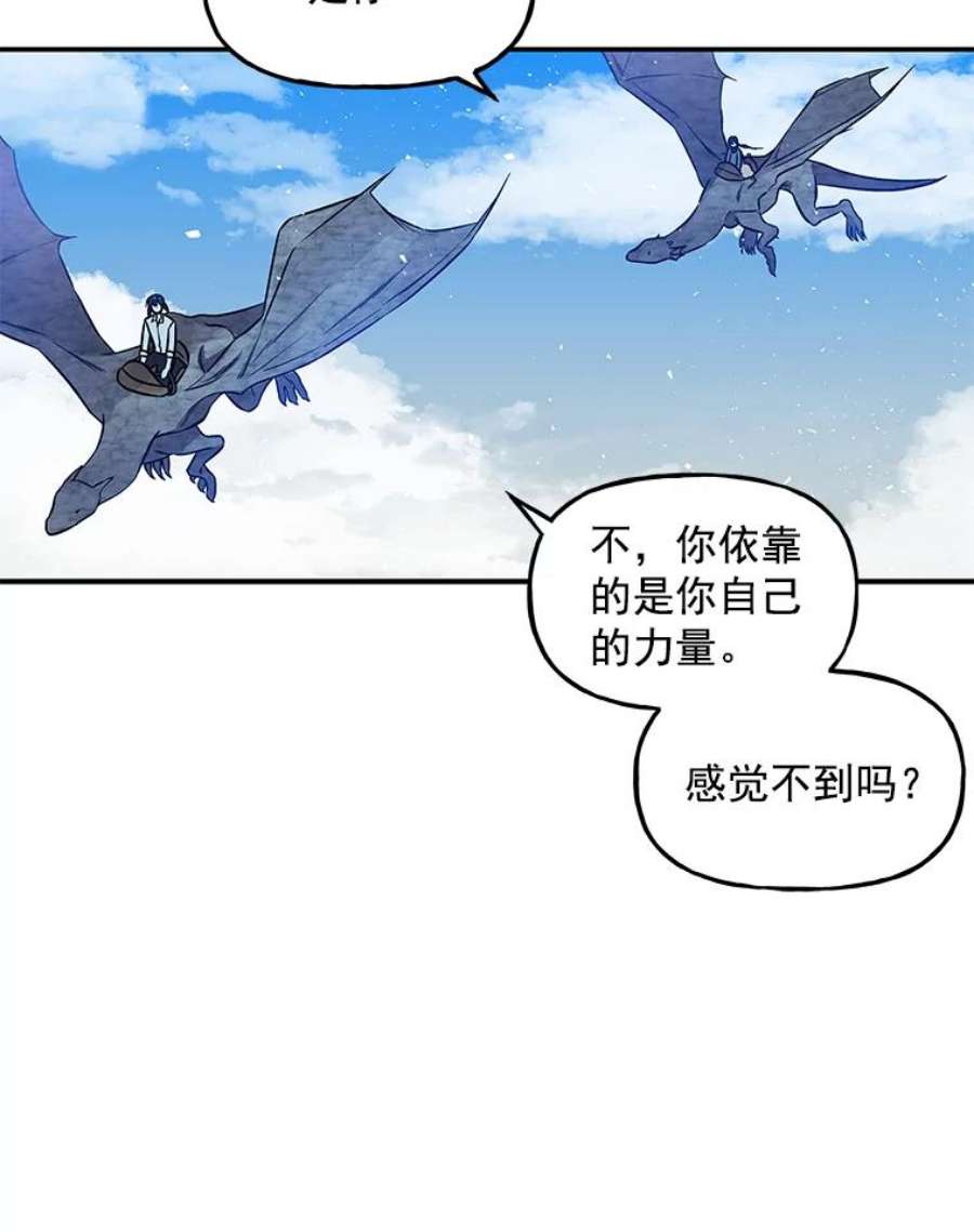 大魔法师的女儿免费观看漫画,27.魔像之争 53图