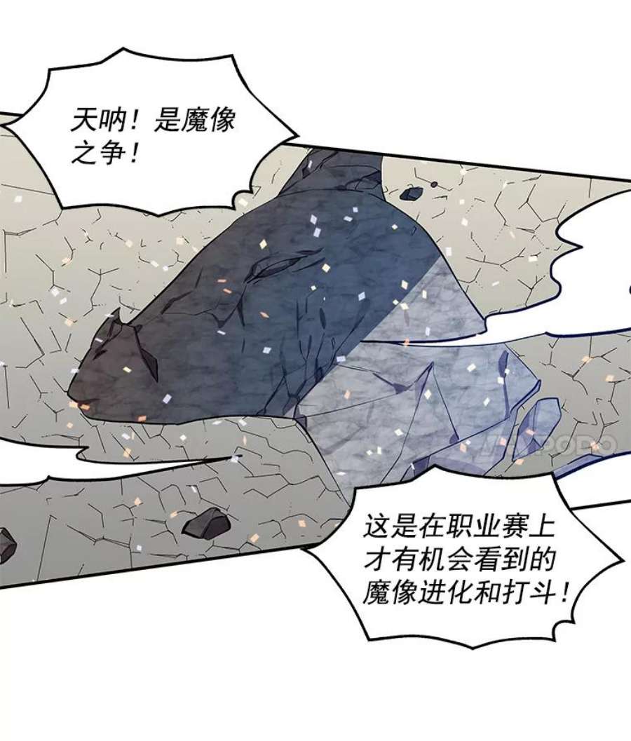 大魔法师的女儿免费观看漫画,27.魔像之争 45图