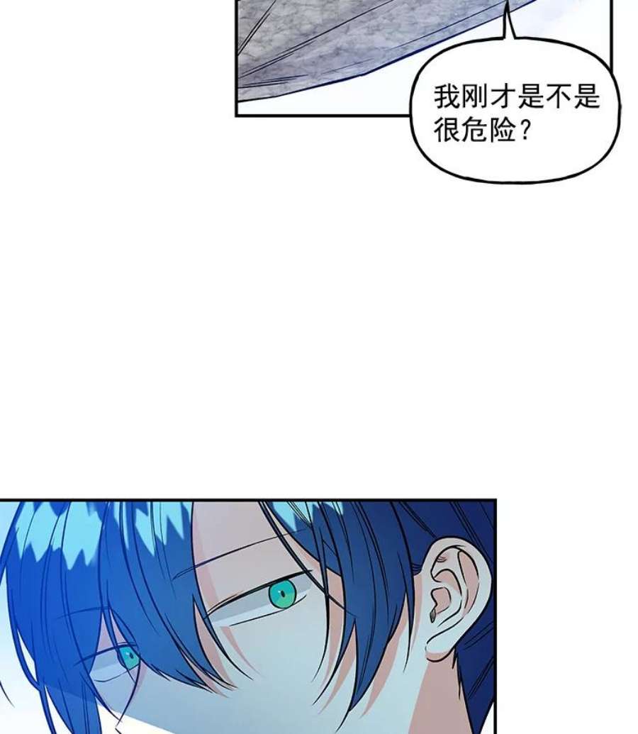 大魔法师的女儿免费观看漫画,27.魔像之争 65图