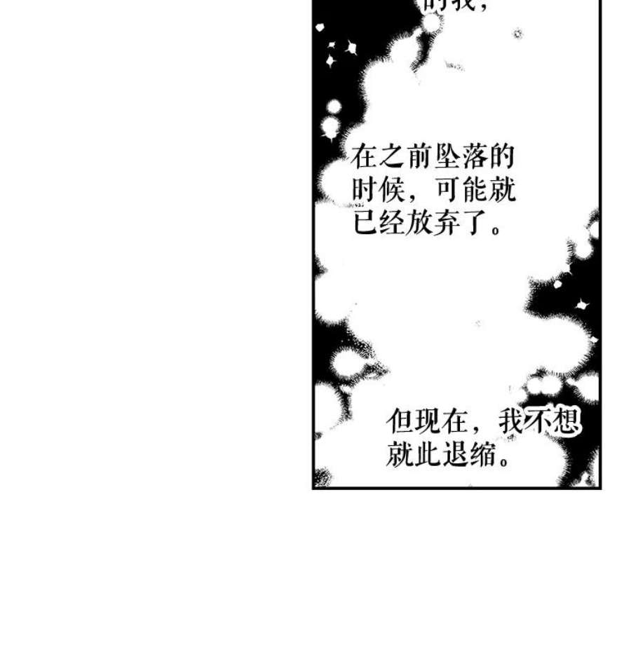 大魔法师的女儿免费奇妙漫画漫画,28.争夺 47图