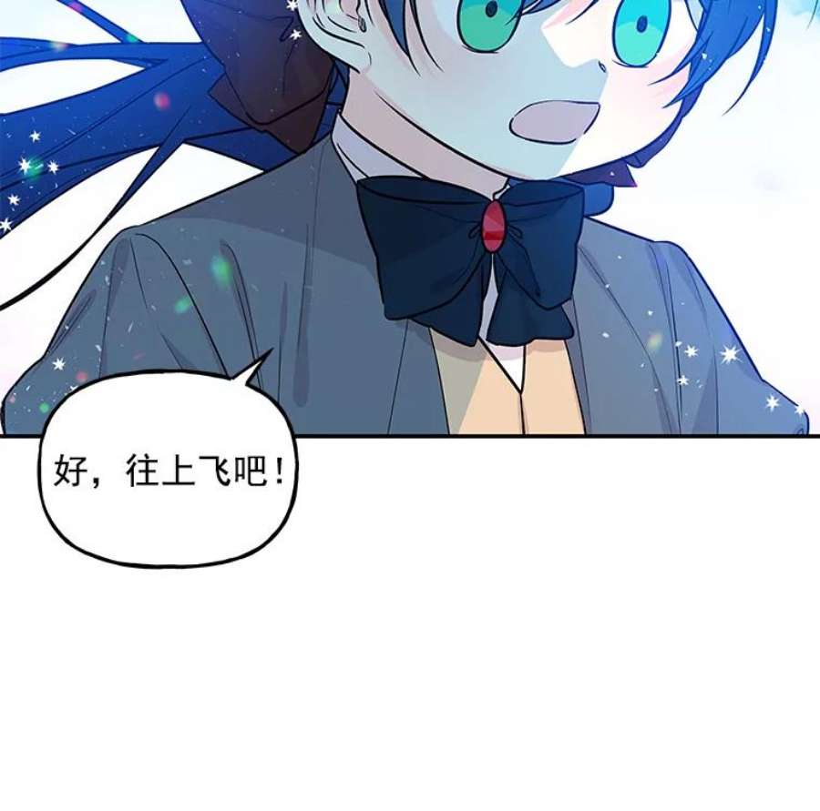 大魔法师的女儿免费奇妙漫画漫画,28.争夺 38图