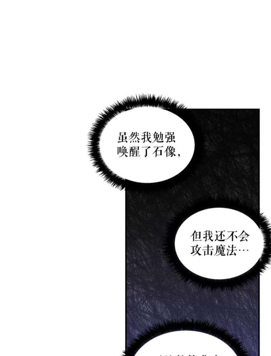 大魔法师的女儿免费观看漫画,29.攻击 59图