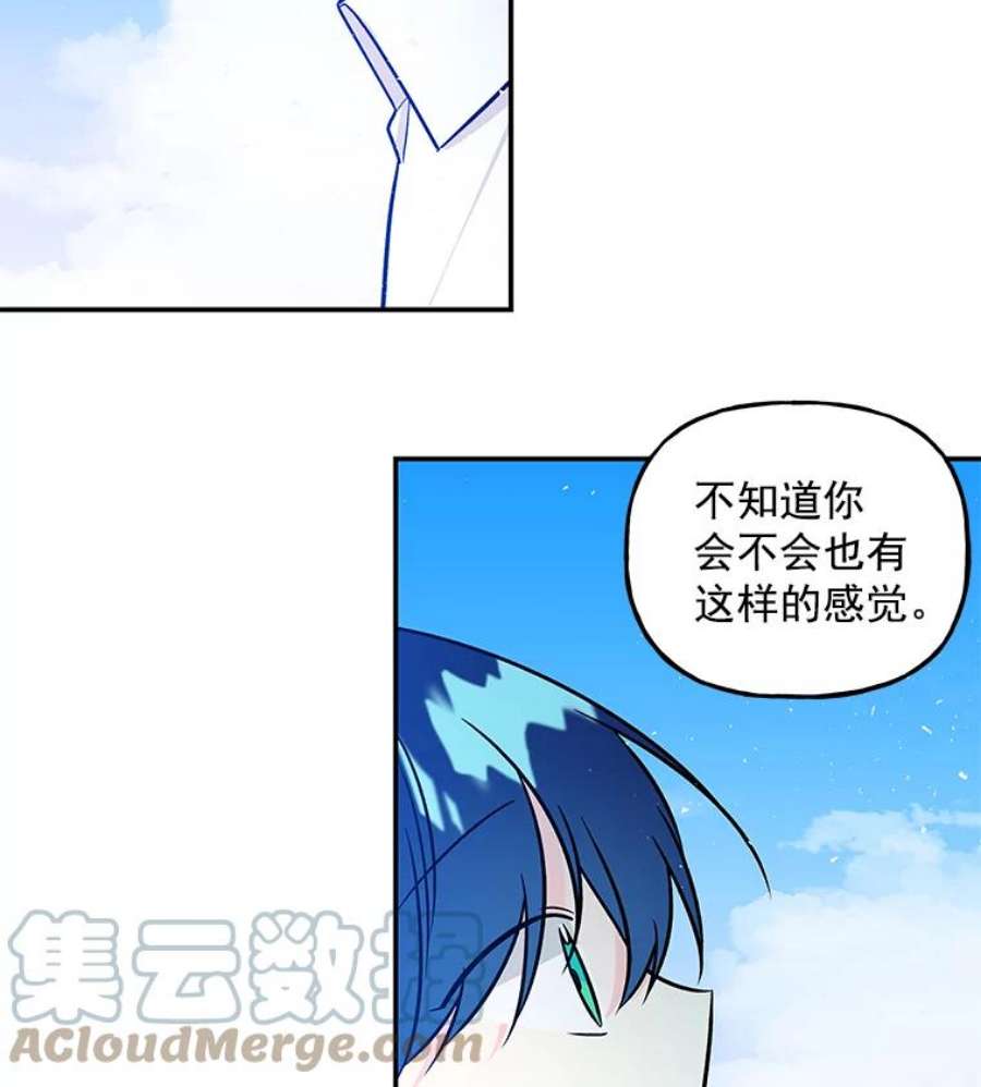 大魔法师的女儿免费观看漫画,29.攻击 7图