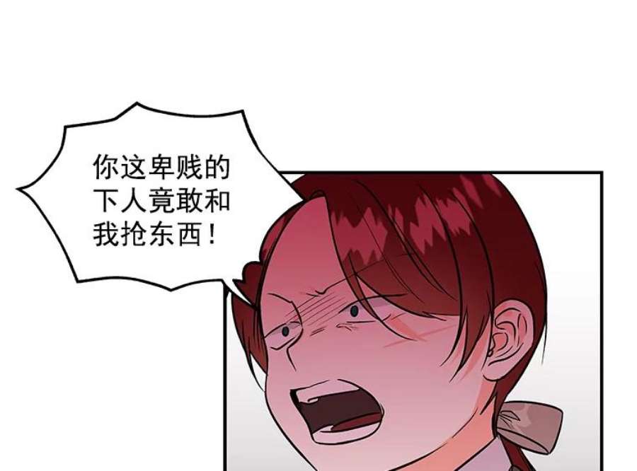 大魔法师的女儿免费观看漫画,29.攻击 24图