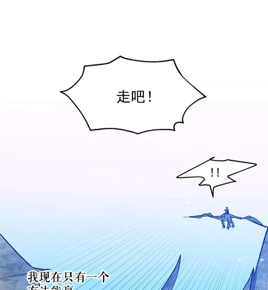 大魔法师的女儿免费观看漫画,29.攻击 71图