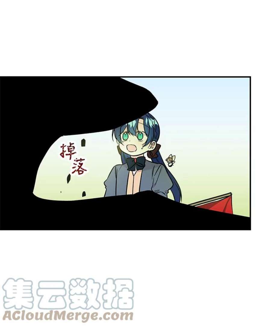 大魔法师的女儿免费观看漫画,29.攻击 94图